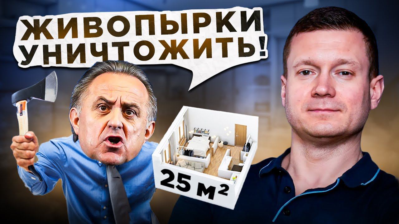 Семейную ипотеку на студии ЗАПРЕТИТЬ! ДомРФ больше не даст строить ЖИВОПЫРКИ! смотреть онлайн