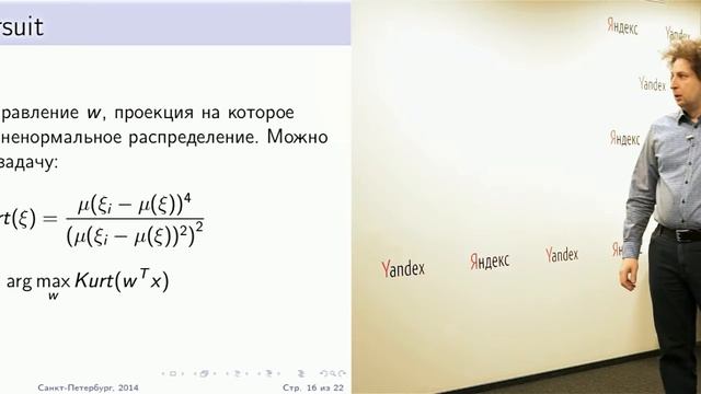 Уменьшение размерности: представление смотреть онлайн