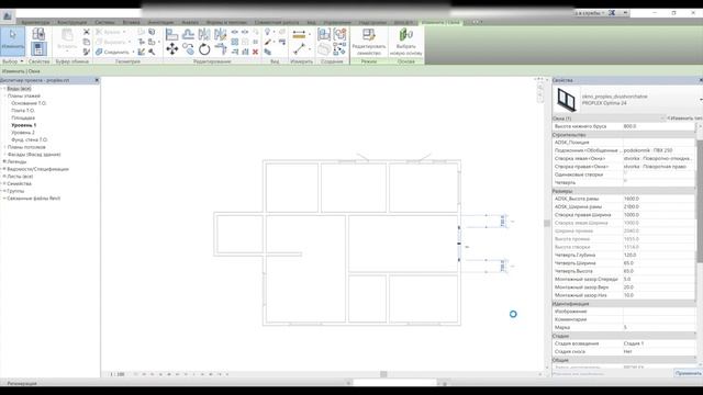 Основные параметры семейств Proplex в Autodesk Revit. смотреть онлайн