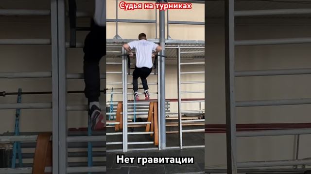 Судья по легкой атлетике показывает как делать выход на две #streetworkout #workout что за город? смотреть онлайн
