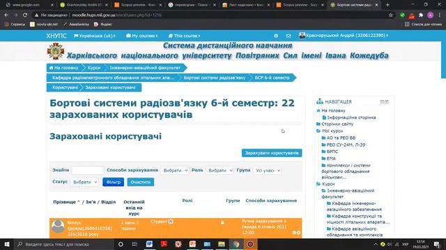 Порядок додавання користувачів до курсу дисципліни в МУДЛ смотреть онлайн