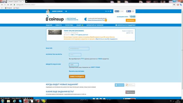 Бесплатные кристаллы для Танков онлайн от CoinsUP.com смотреть онлайн
