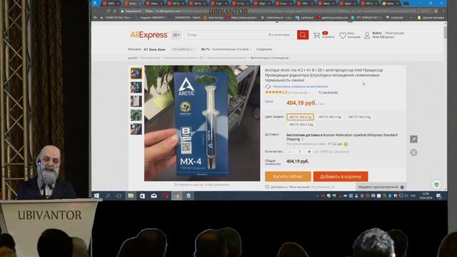 Выбор термопасты для процессора в 2018 году смотреть онлайн