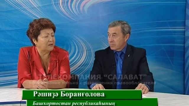 14 09 2017 "Йэнтойэк": учим башкирский язык? смотреть онлайн