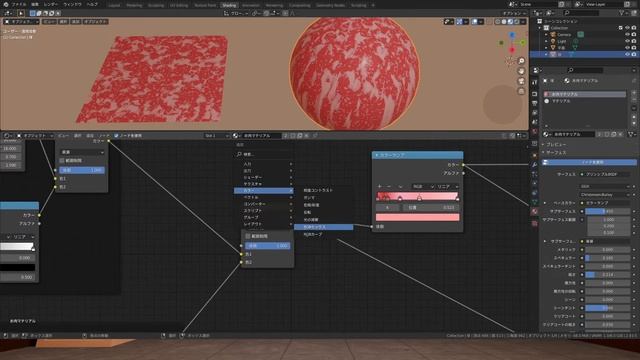 【B008】ノードで作る簡単なお肉マテリアルの作り方【Blender】 смотреть онлайн