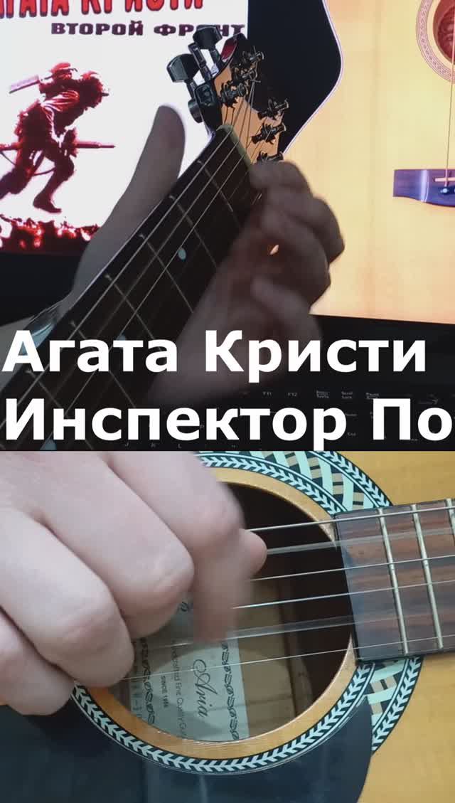 Агата Кристи 