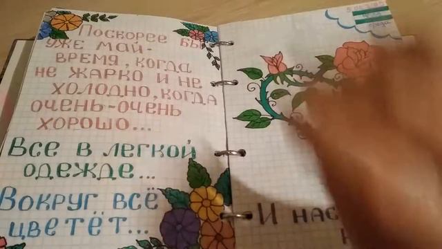 Обзор ЛД №2. 65 разворотов в личном дневнике. Идеи разворотов для ЛД. смотреть онлайн