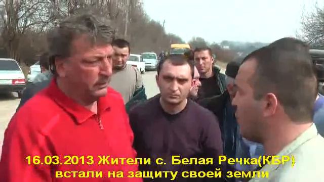 16.03.13 Белая речка(КБР). Защита земли смотреть онлайн