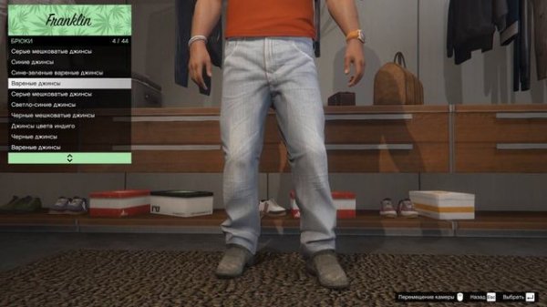 Grand Theft Auto V. Вся одежда Франклина.