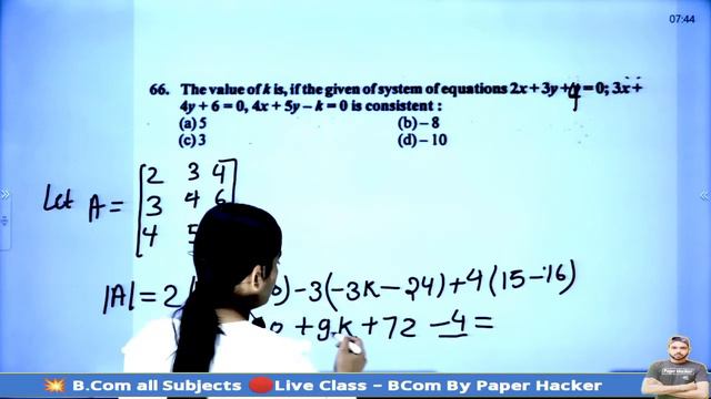 Bsc 2nd Semester maths MCQ 2023 important questions, Paper hacker, B.sc 2nd semester maths mcq смотреть онлайн