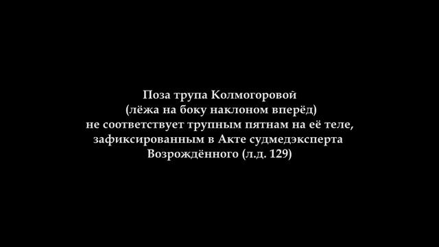 Нестыковки в уголовном деле смотреть онлайн