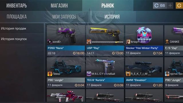 Топ уловы конце ролика скин который можно купить и помочь мне смотреть онлайн