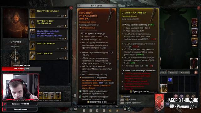 Ждем сезон 2 в Diablo 4! Качаем друида 70+ Истязание смотреть онлайн