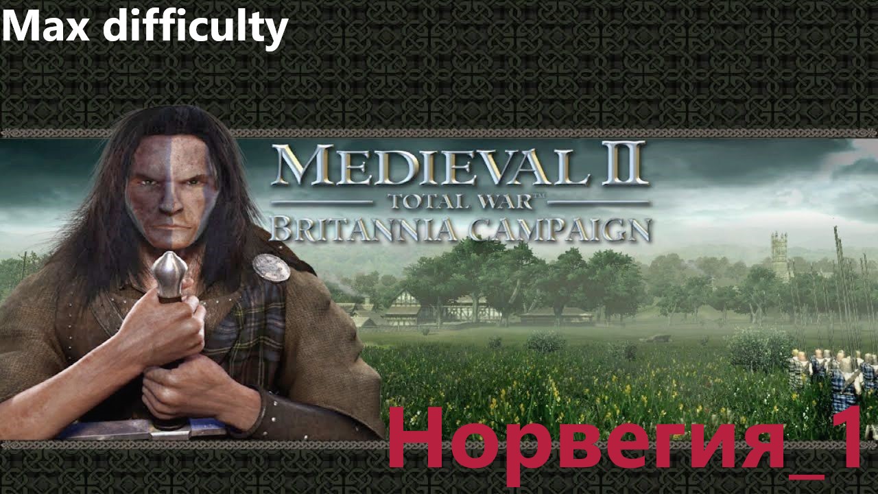 Medieval II Britannia Campaign. Норвегия_1. Начало.