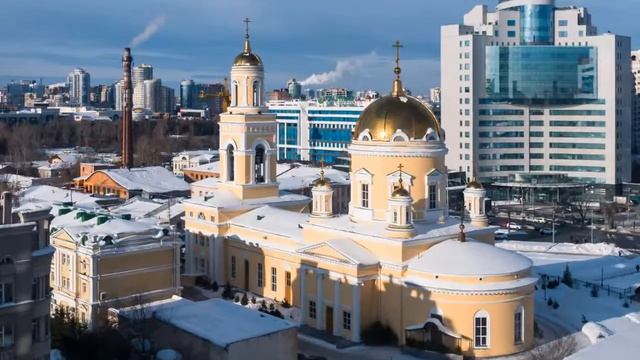 Екатеринбург с высоты смотреть онлайн