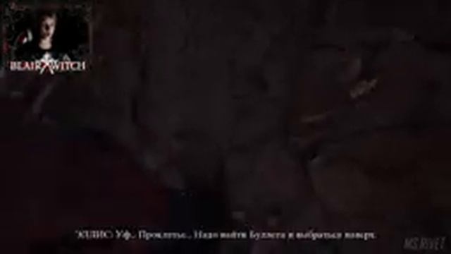 КТО ТАКАЯ ЭЛЛИС? ● BLAIR WITCH #1 смотреть онлайн