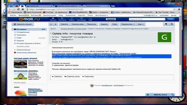 обман на сайте .oplata.info. смотреть онлайн