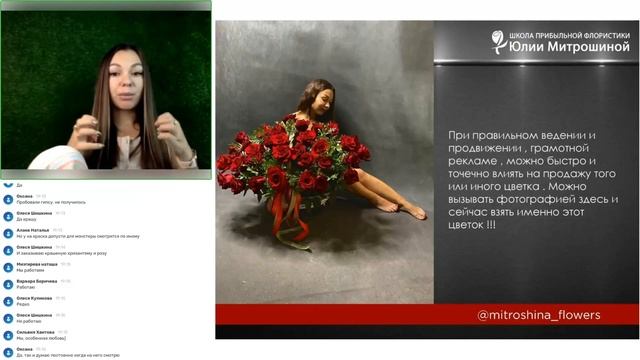 Вебинар букеты-гиганты день 2 смотреть онлайн