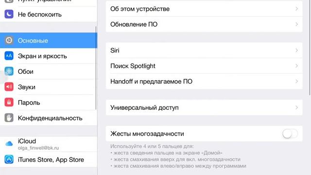 Бесплатные внутреигровые покупки(IOS) смотреть онлайн