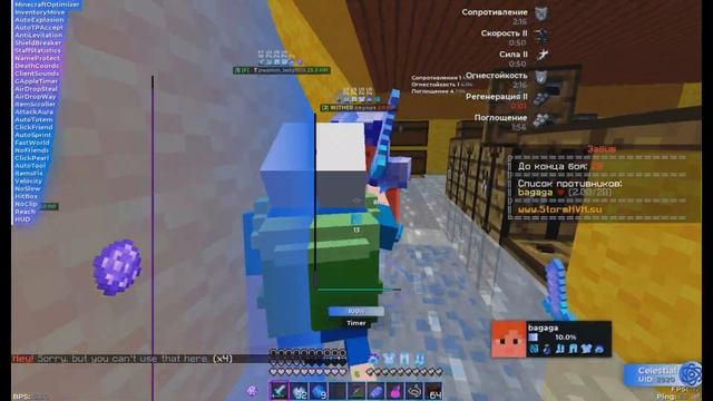 МОЩНОЕ ОБНОВЛЕНИЕ CELESTIAL RECODE | СЛИВ КРЯКА НОВОЙ ВЕРСИИ CELESTIAL | РАЗНЕС ВЕСЬ STORMHVH