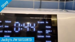 Jacky's JW S0723BTD - обзор стиральной машины от магазина ВсеСтиральные