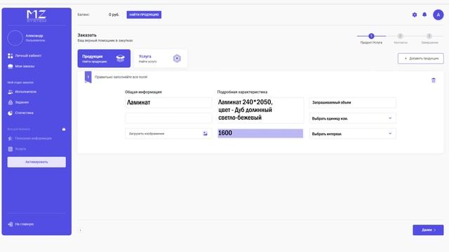 Мониторинг цен и условий конкурентов смотреть онлайн