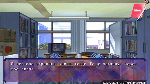 ???Прохождение игры Роковая встреча, эпизод 2, Тошо??? смотреть онлайн