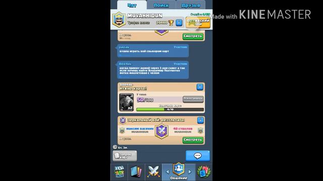 4 часть клэш рояля смотреть онлайн