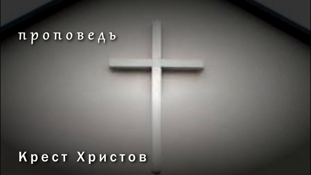 #6. Крест Христов смотреть онлайн