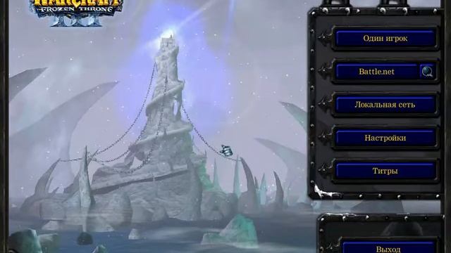 Warcraft 3 проблема с локалкой смотреть онлайн