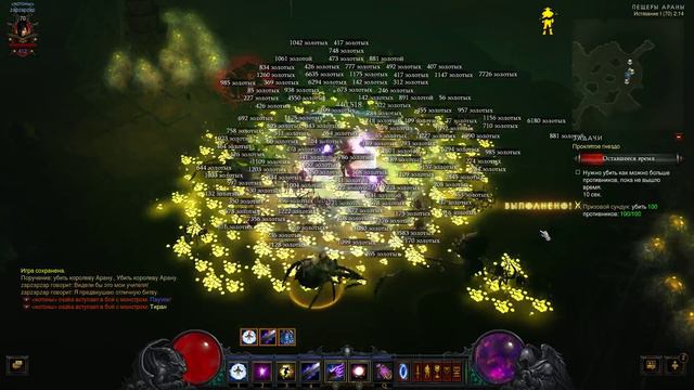 Ленивая чародейка нашла Дар стяжателя