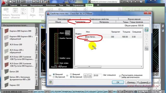 AutoCAD 2011/2012 Урок 14 mnogosloy смотреть онлайн