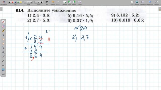 Умножение десятичных дробей смотреть онлайн