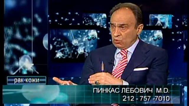 Доктор-дерматолог Лебович Отвечает: рак кожи смотреть онлайн