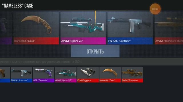 игра в кейс симулятор стандофф 2 смотреть онлайн