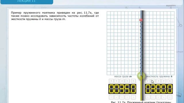 Физика  Часть 1  Основы механики