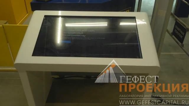 Наша компания предоставила - Интерактивный стол Dedal Air 43, на открытие магазина.