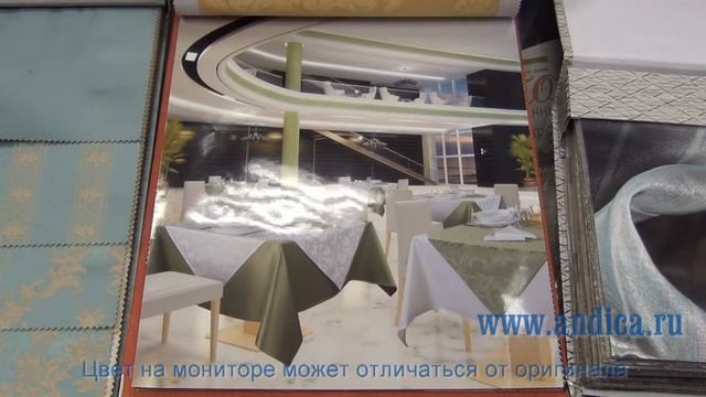 Ткани для скатертей и салфеток. Каталог Vesuvio Collection. смотреть онлайн