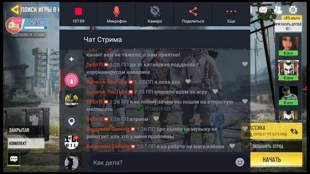 стрим? играю с подпищикам? играем по фану? в Call of Duty: Mobie смотреть онлайн