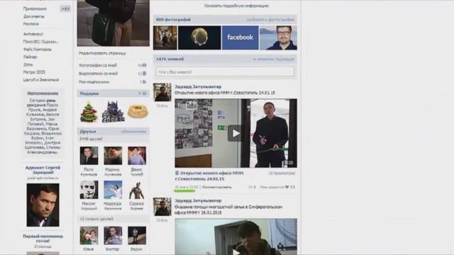 Накрутка подписчиков ВКОНТАКТЕ - БЕСПЛАТНО Как накрутить подписчиков страницу ВКонтакте смотреть онлайн