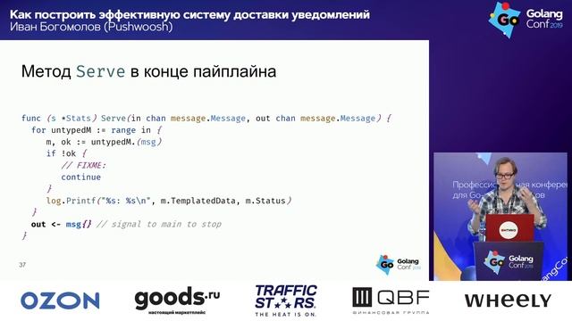 Как построить эффективную систему доставки уведомлений / Иван Богомолов (Pushwoosh) смотреть онлайн