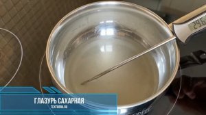 Как приготовить глазурь для пряников. Рецепт белой глазури с эффектом инея и рецепт сахарной глазур
