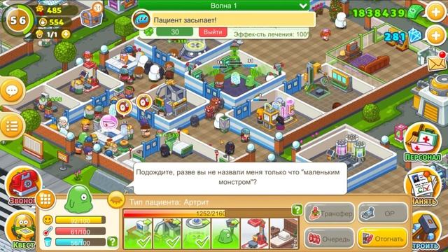 Fun Hospital: мини-событие Волны смотреть онлайн