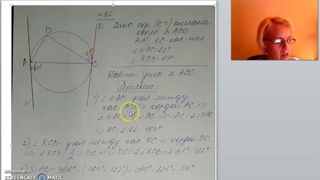 8 класс решение задач вписанные и центральные углы 2 смотреть онлайн