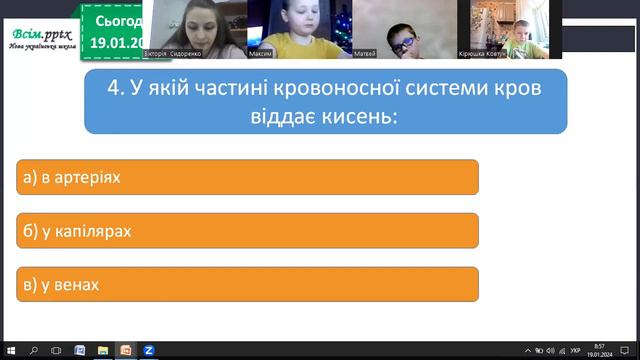 ЯДС 19.01.24 смотреть онлайн