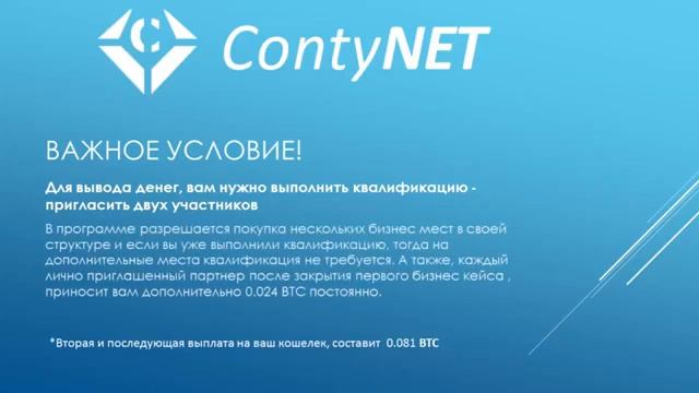 Соц. Сеть "CONTYNET" . Маркетинг смотреть онлайн