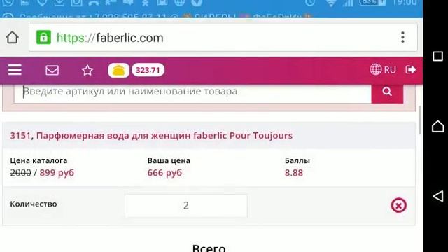Как оформить заказ через личный кабинет ⛔️ смотреть онлайн