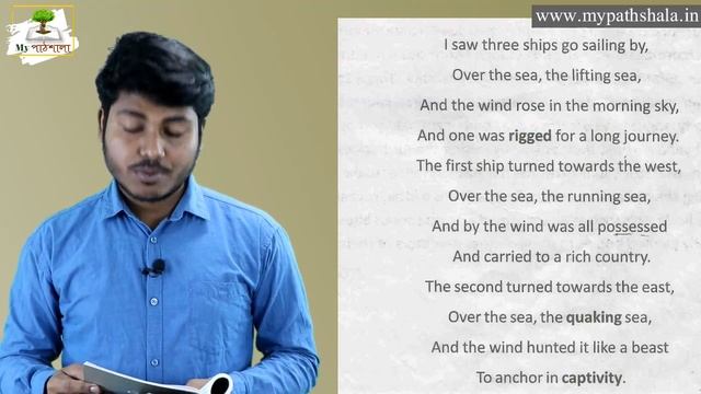 The North Ship by Philip Larkin || Line By Line Bengali Meaning Analysis || Class 9 || My পাঠশালা смотреть онлайн