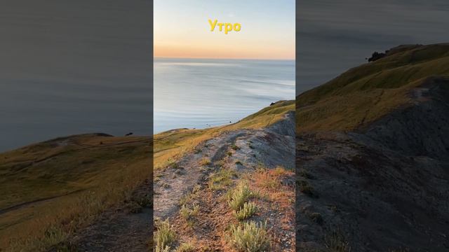 В пять утра пошла встречать рассвет … до 7 пропала с радаров🙄#крым #crimea #орджоникидзе #рай смотреть онлайн