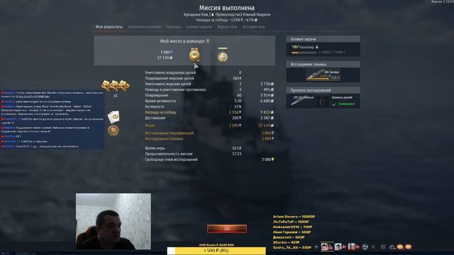 Морские Аркадные бои (Япония, СССР и другие) . Стрим №121 War Thunder смотреть онлайн